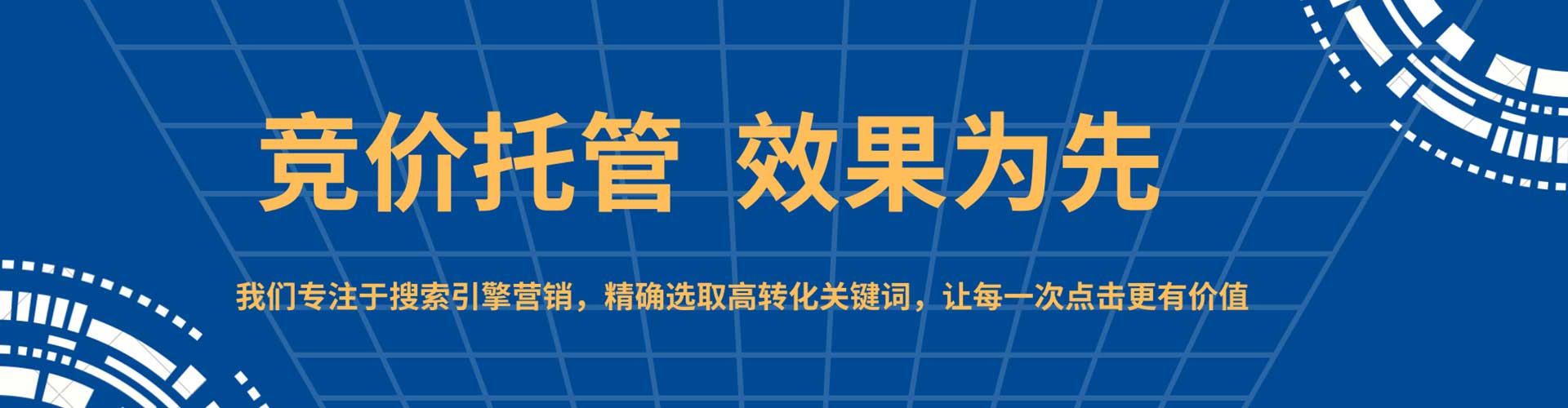 华亭竞价托管